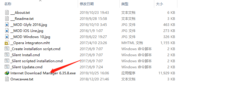 IDM下载工具,速度全开